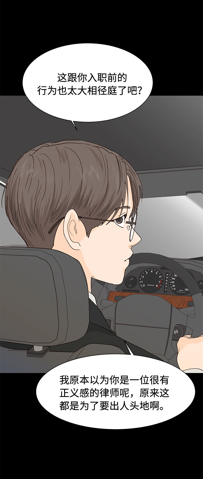 第21话44