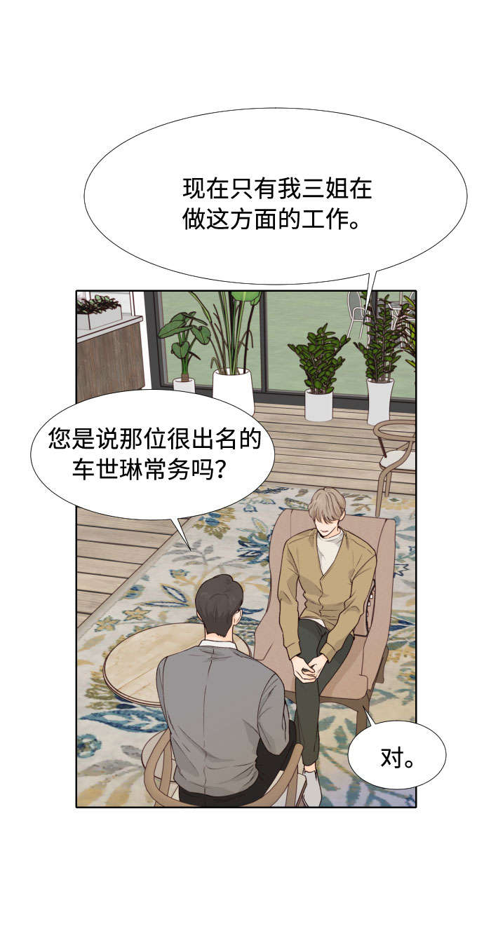 第32话5
