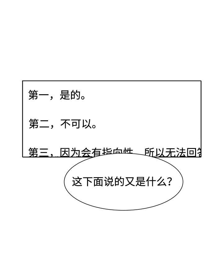 第17话28
