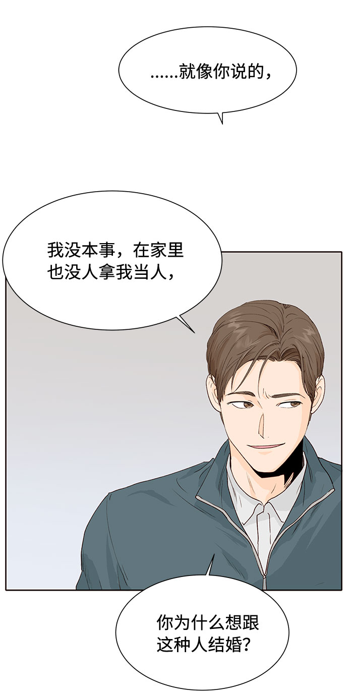 第5话32
