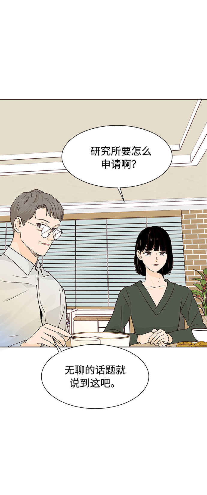 第43话24