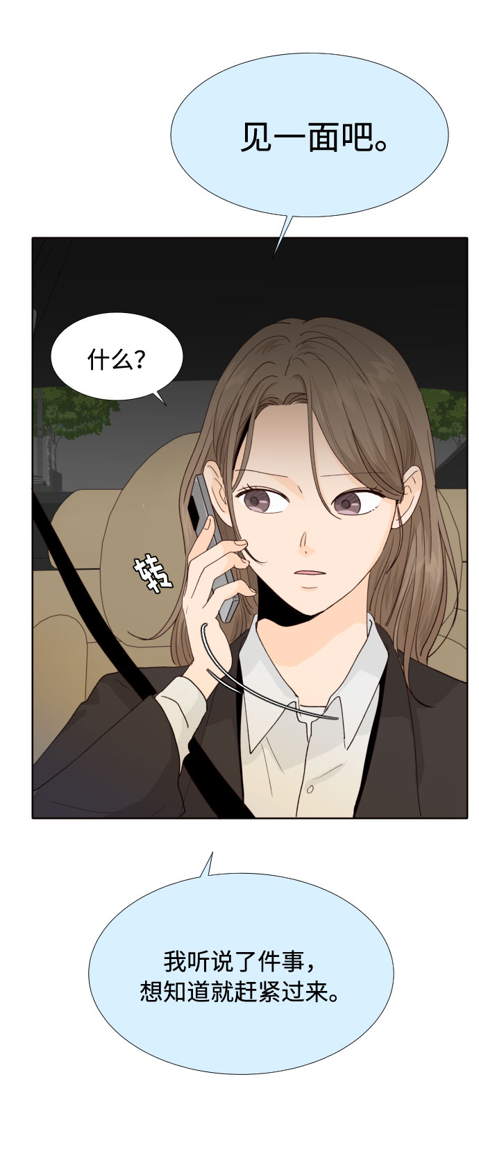 第32话67