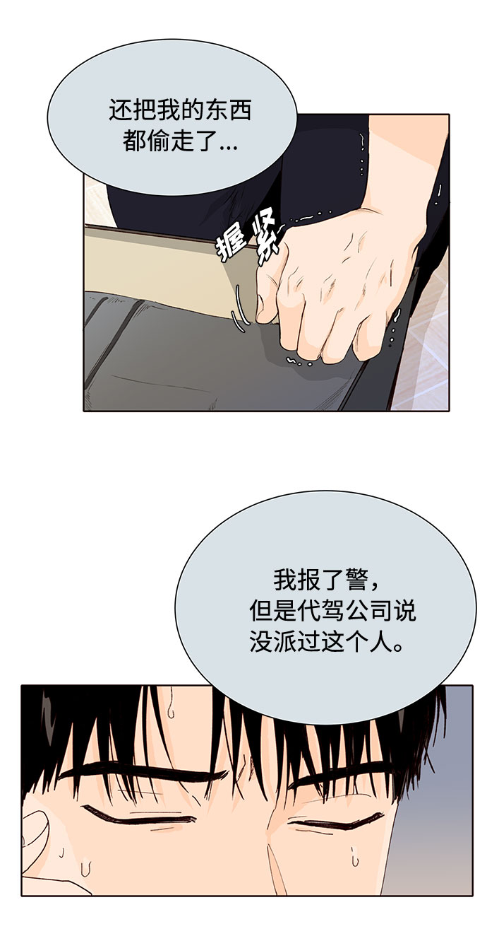 第3话41
