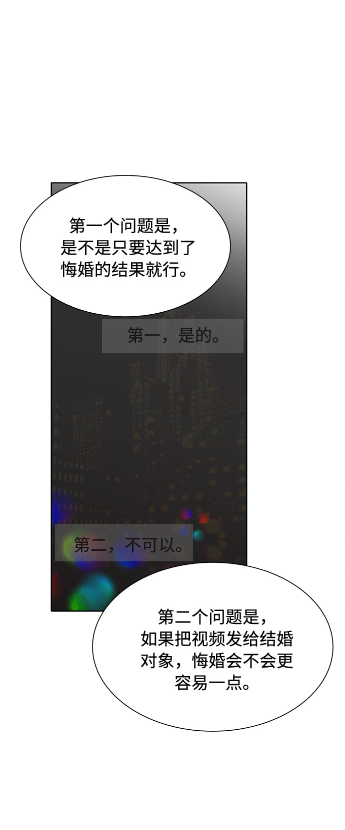 第17话30