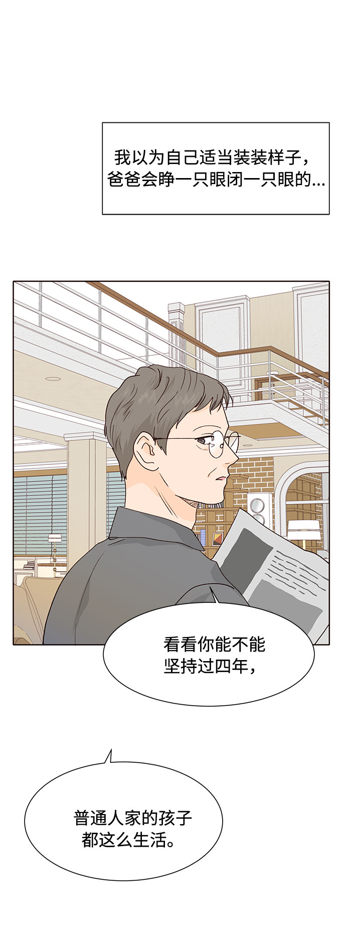 第23话4