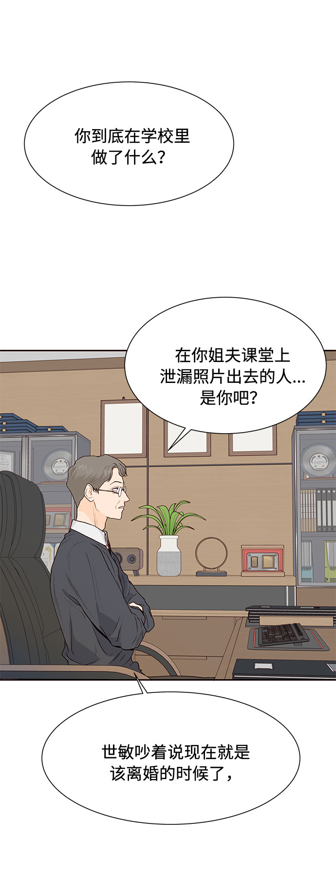 第49话43