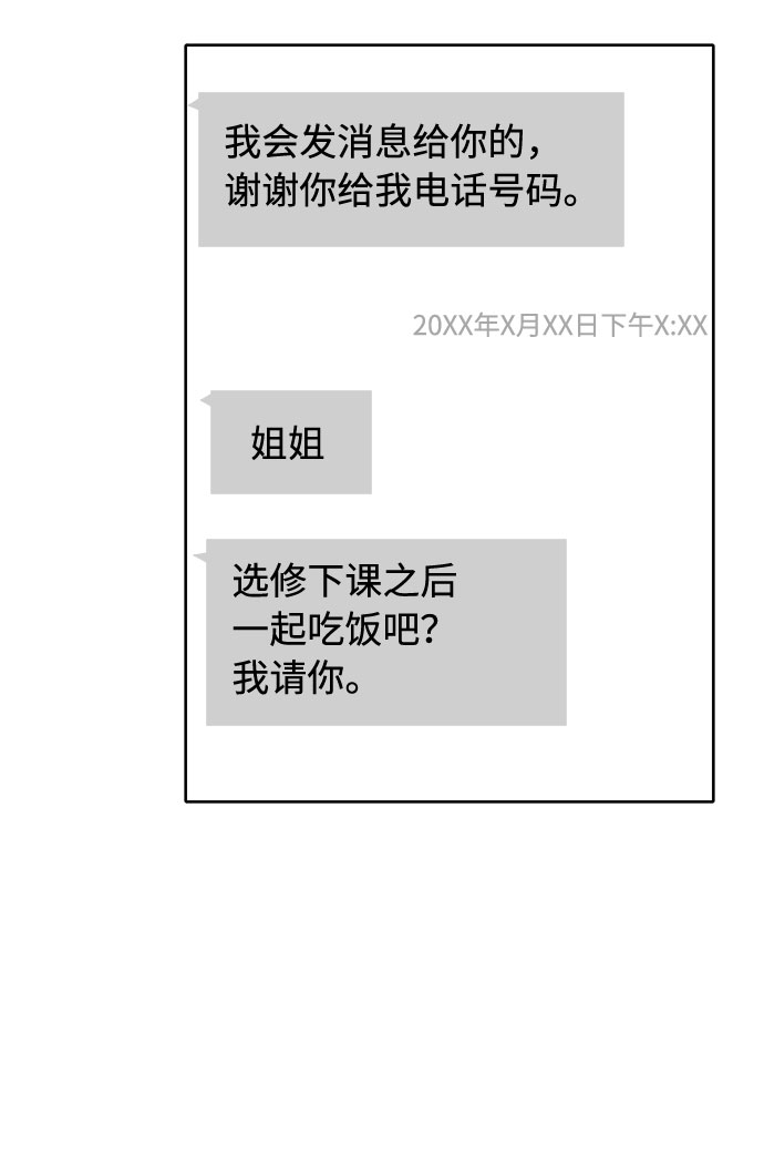 第23话7