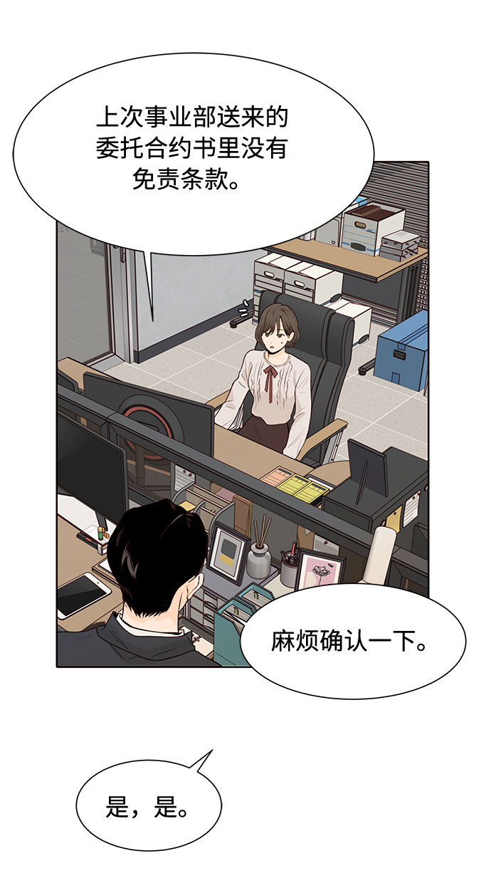 第20话2