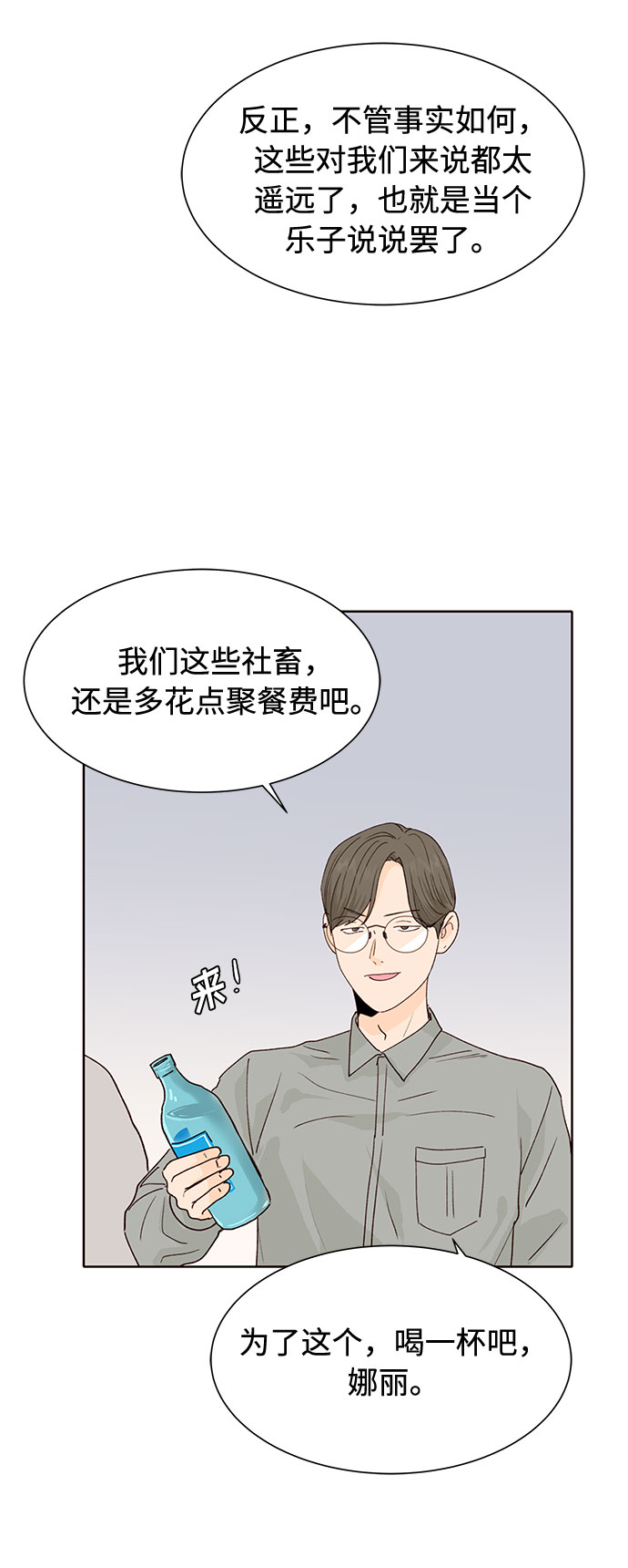 第14话52
