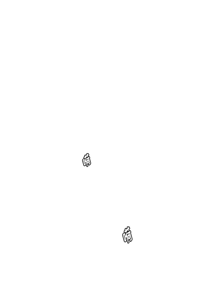 第20话24