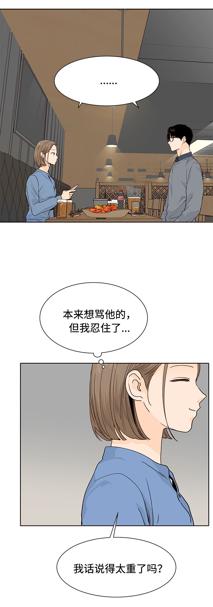 第26话36