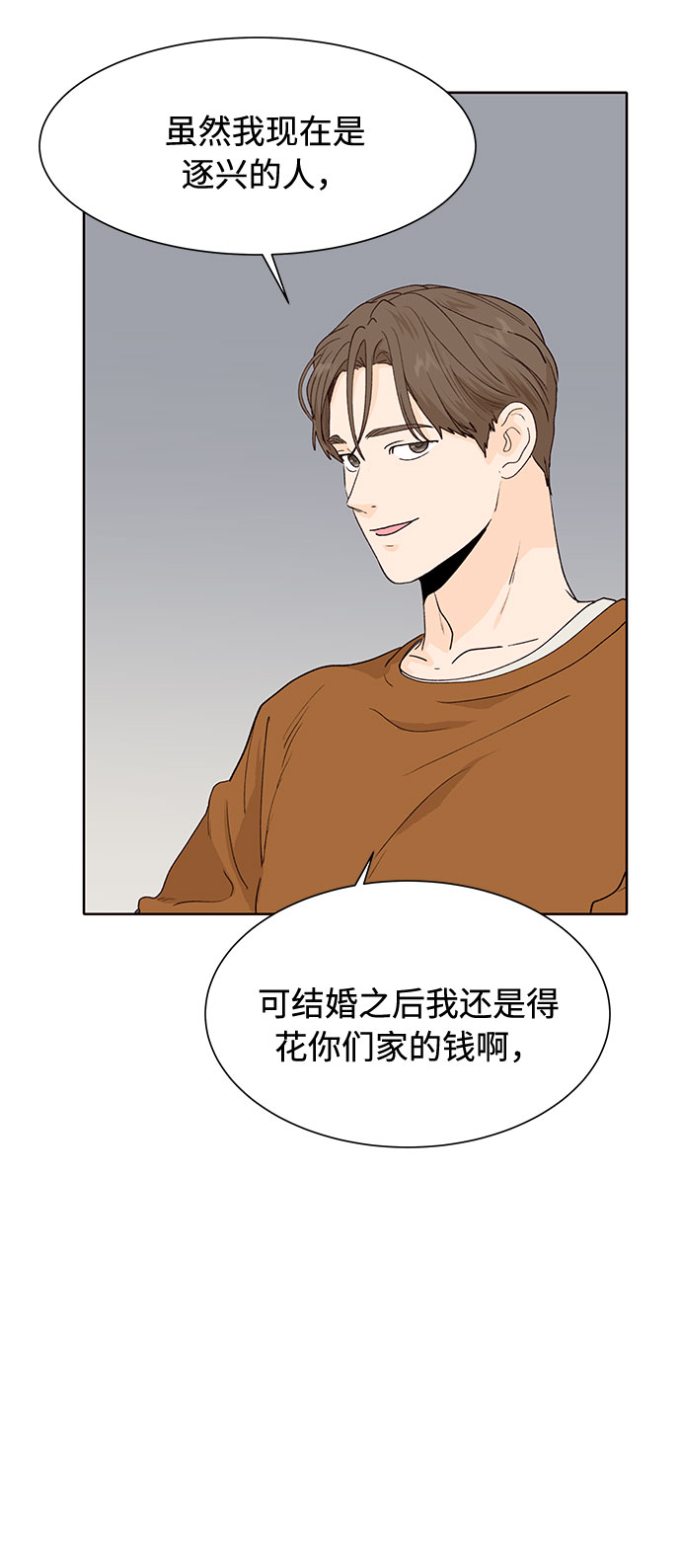 第33话56