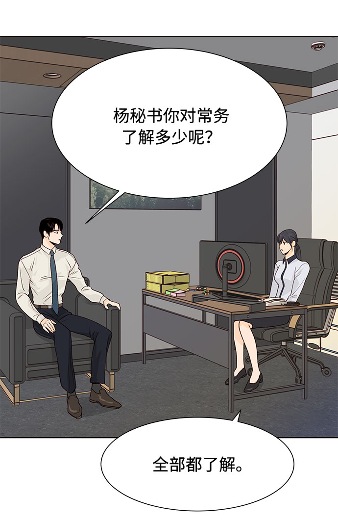 第11话54