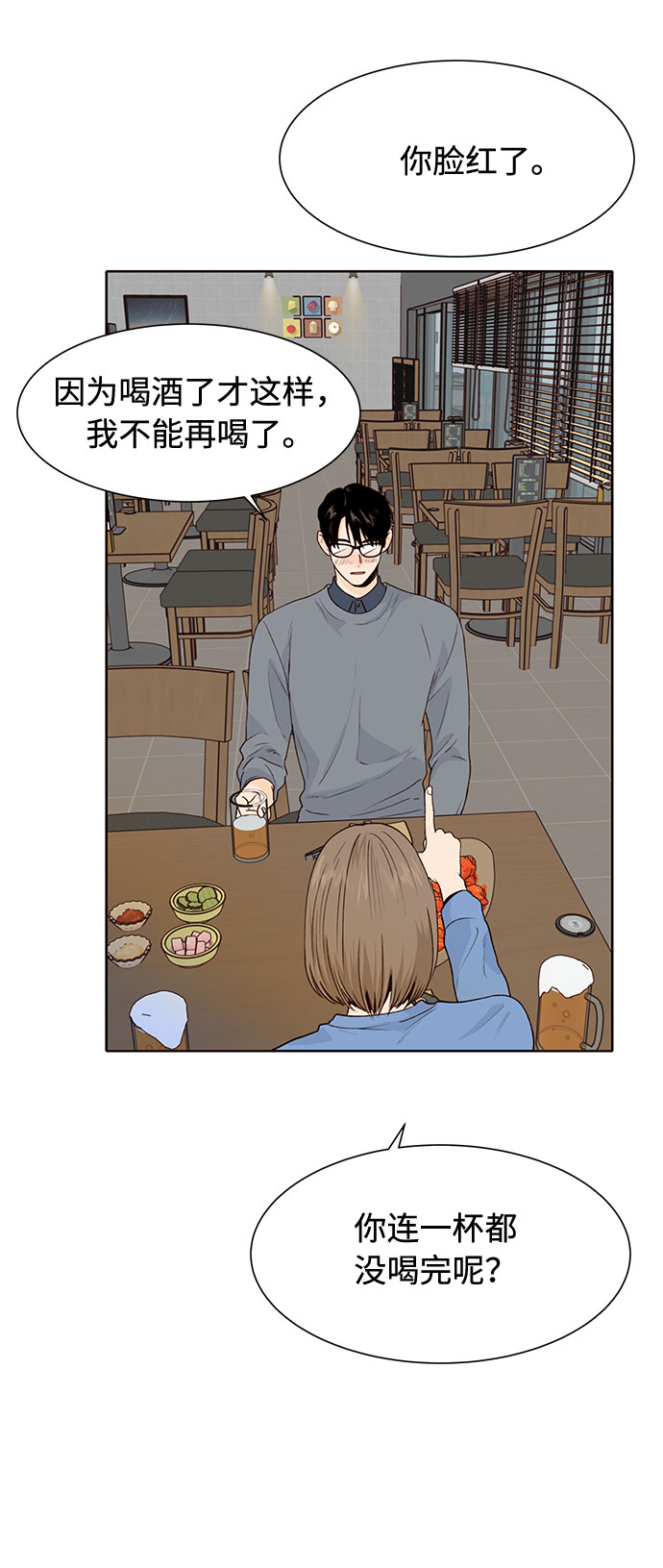 第26话48
