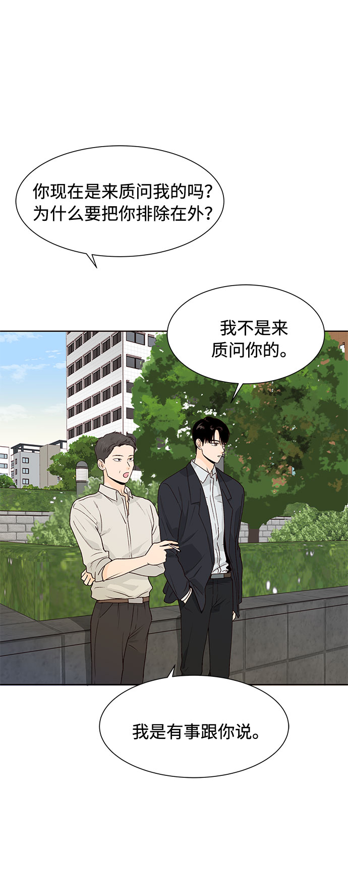 第31话8