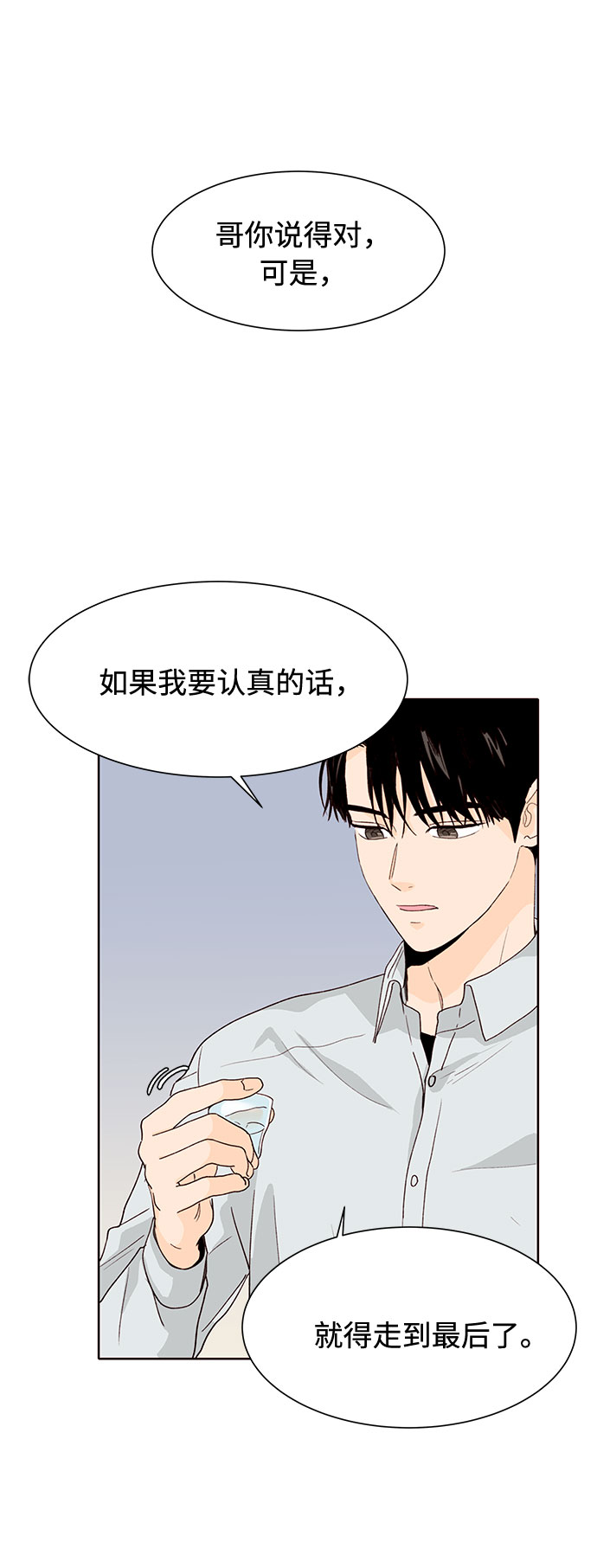 第33话43