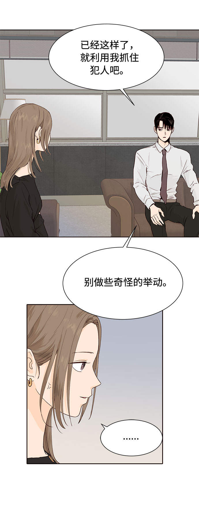 第6话6