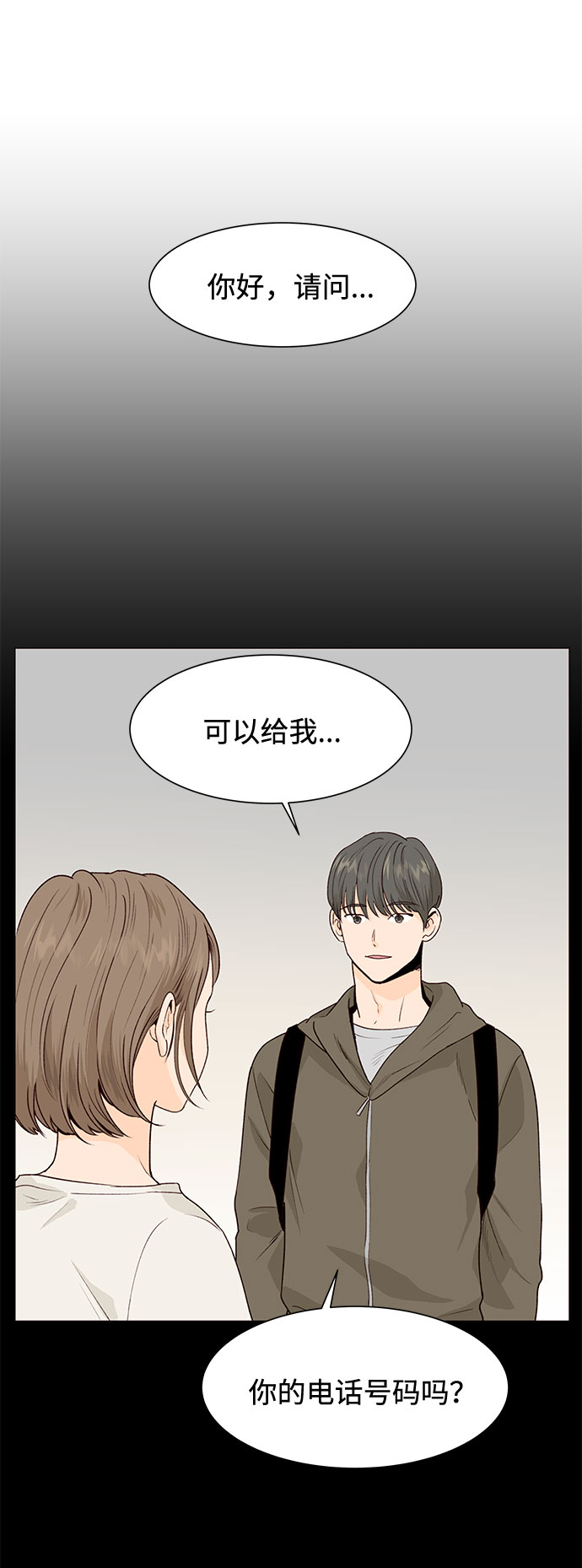 第23话8