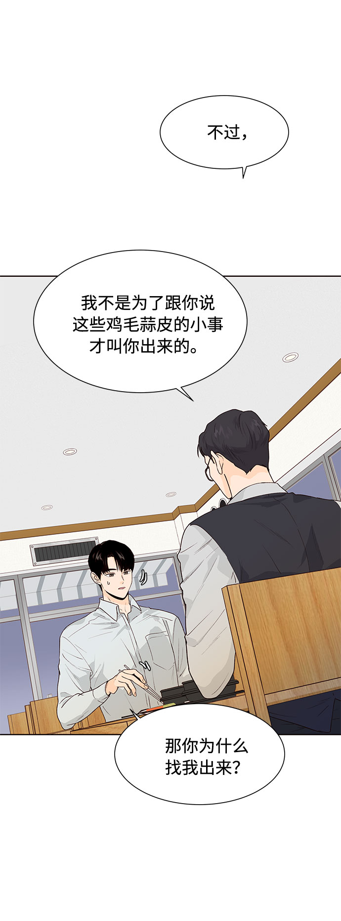 第33话26