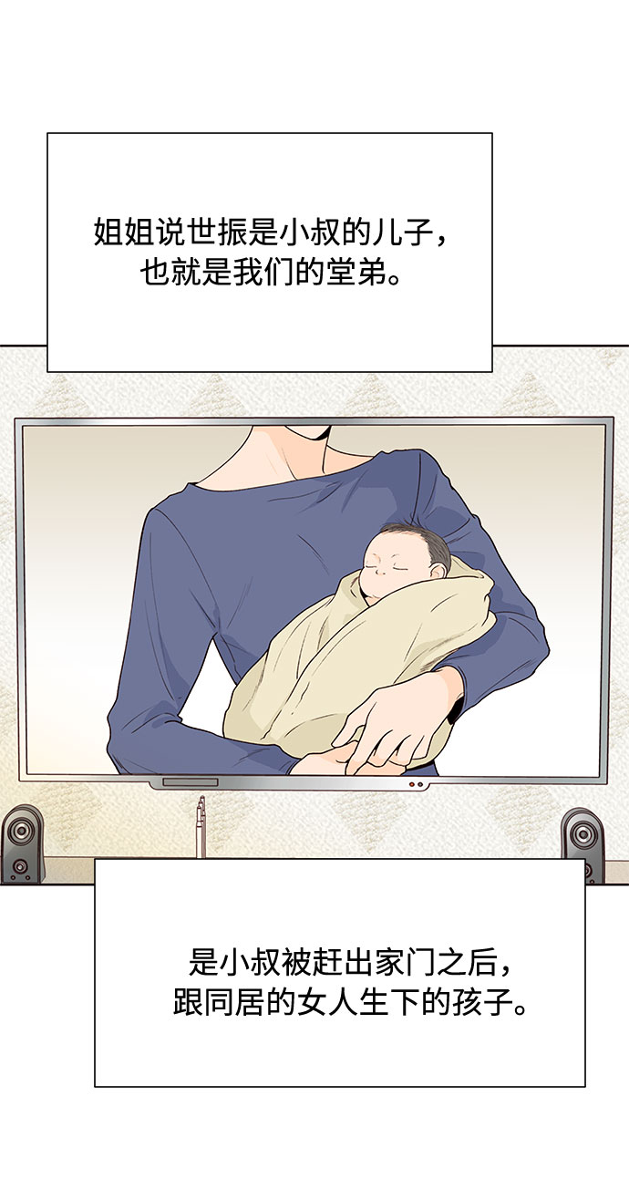 第45话7