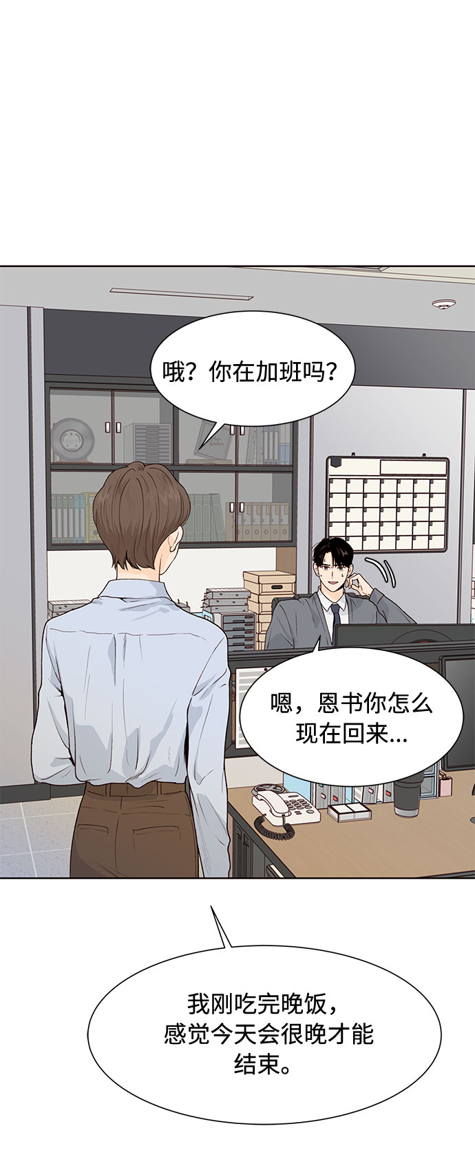 第37话26