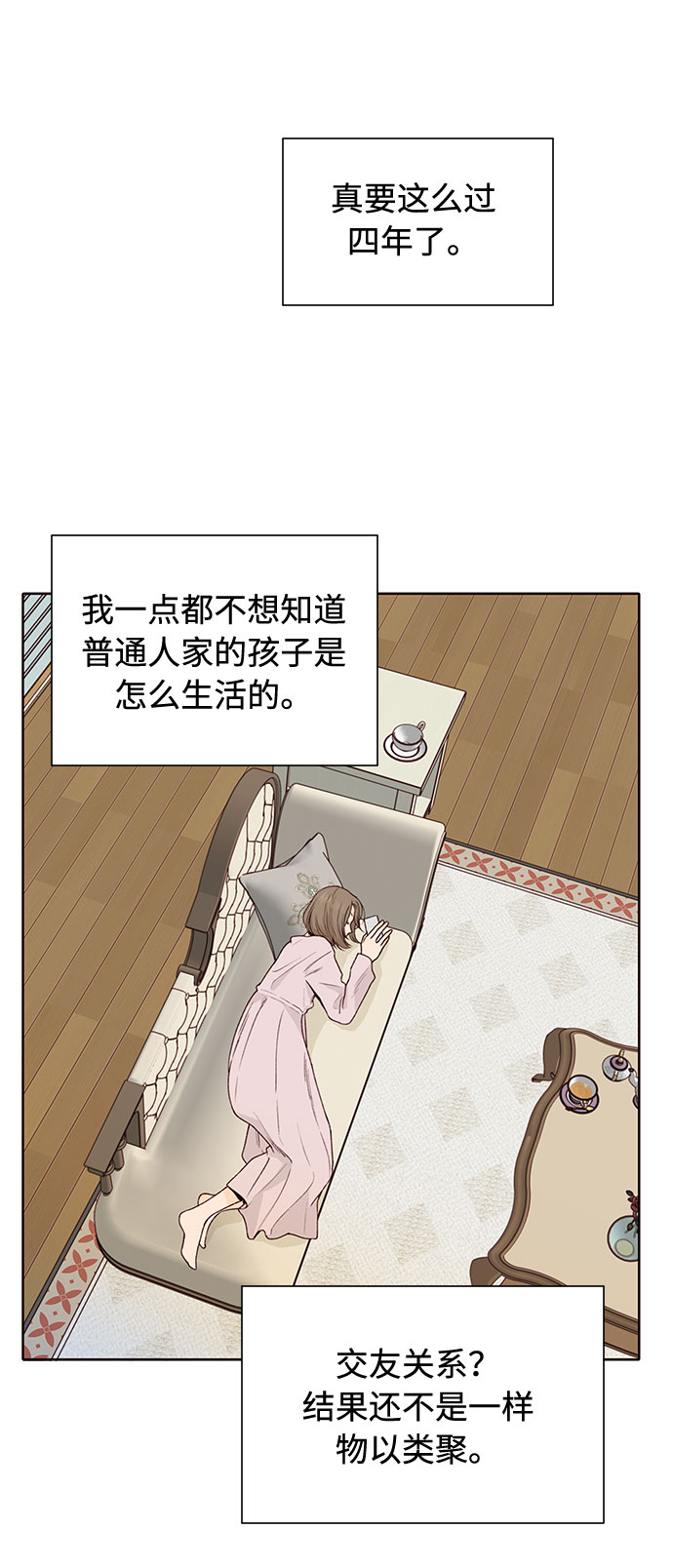 第23话5