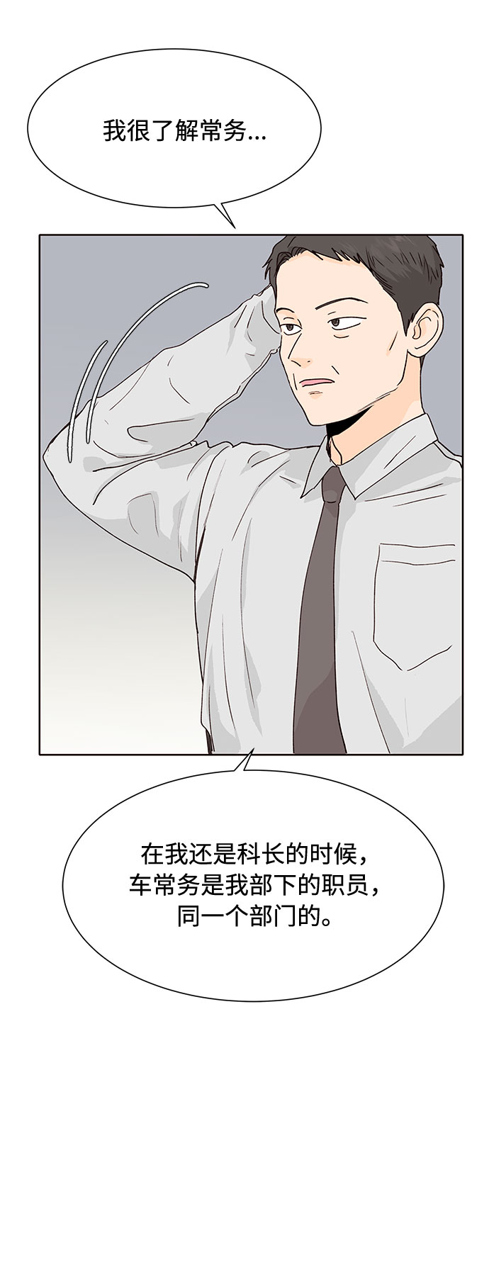 第36话45