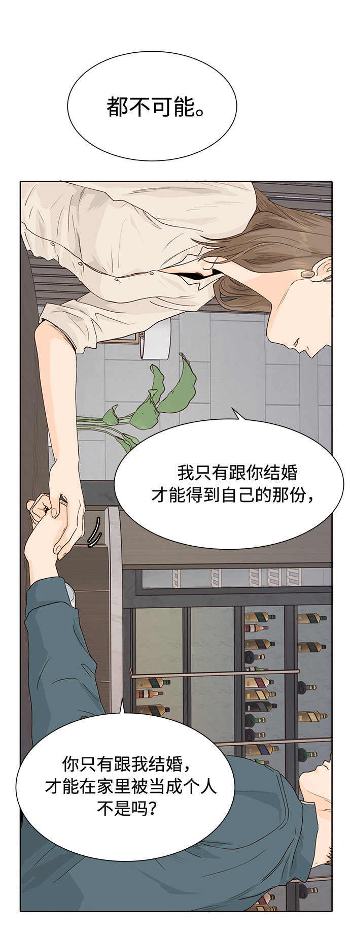 第5话31