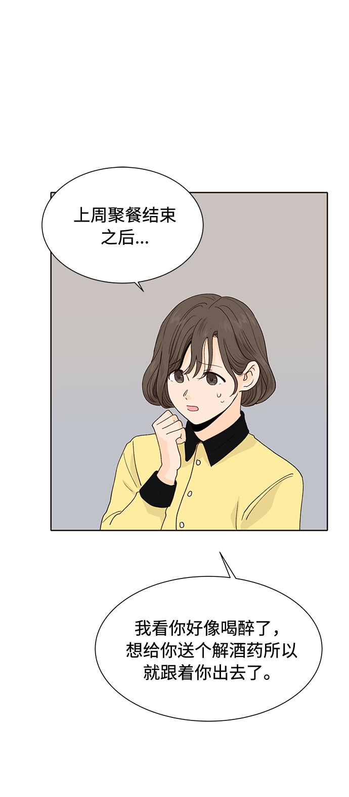 第16话51