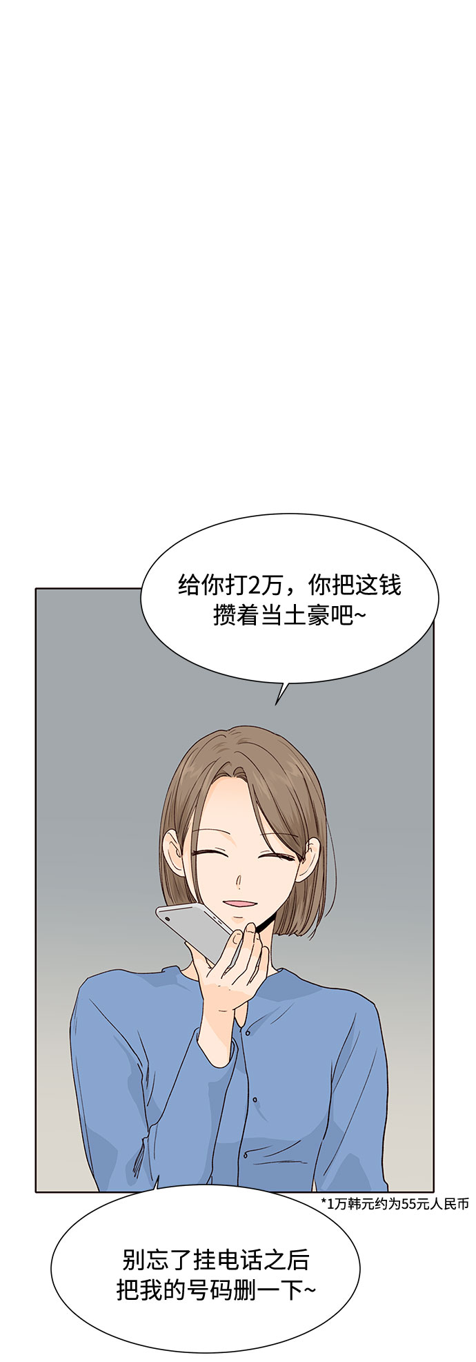 第26话34