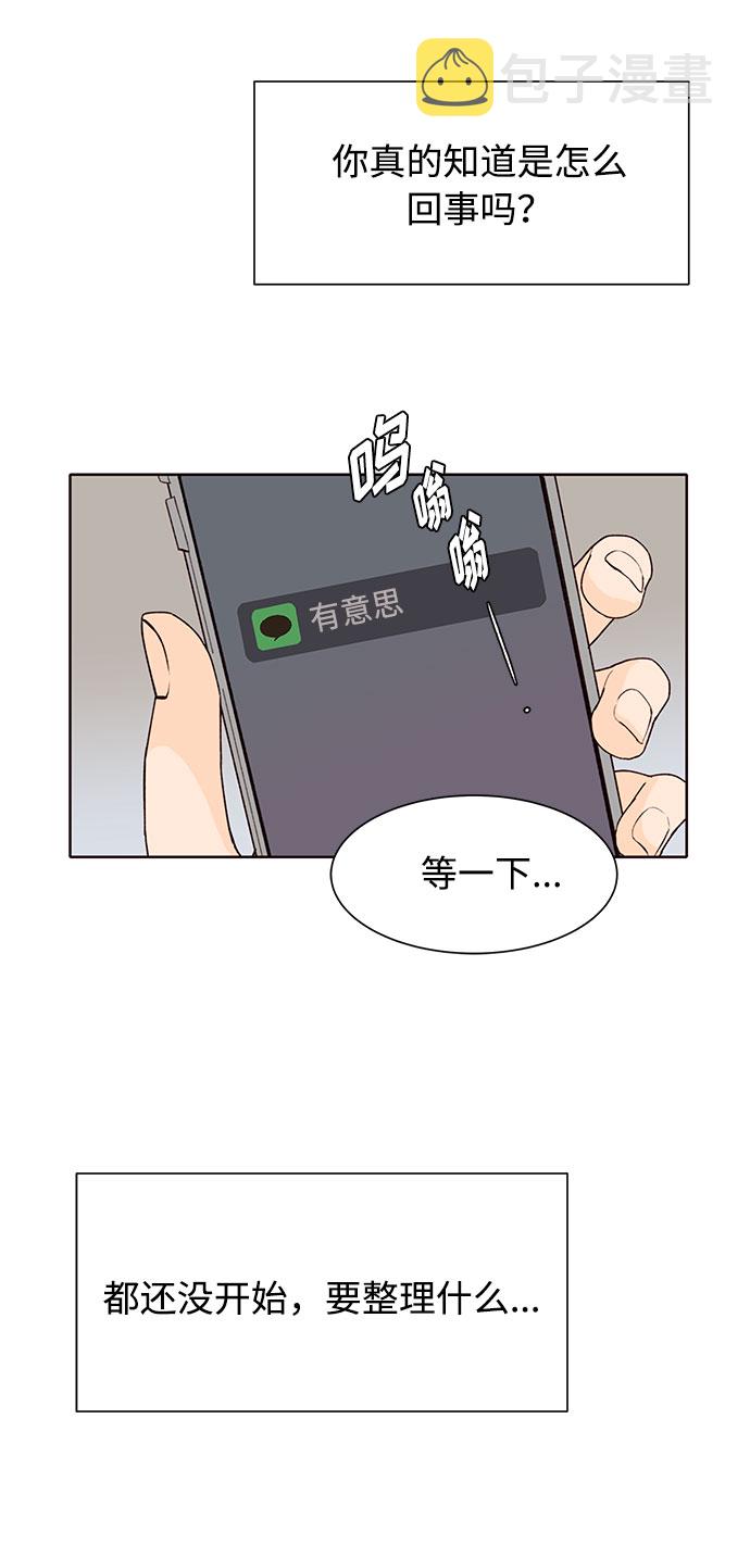 第17话8