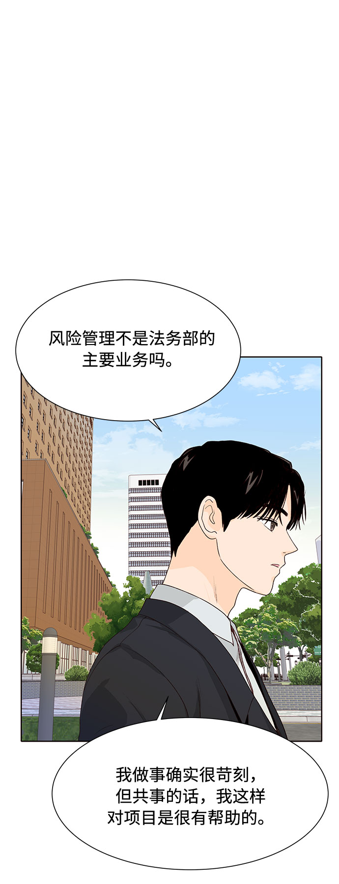 第31话11