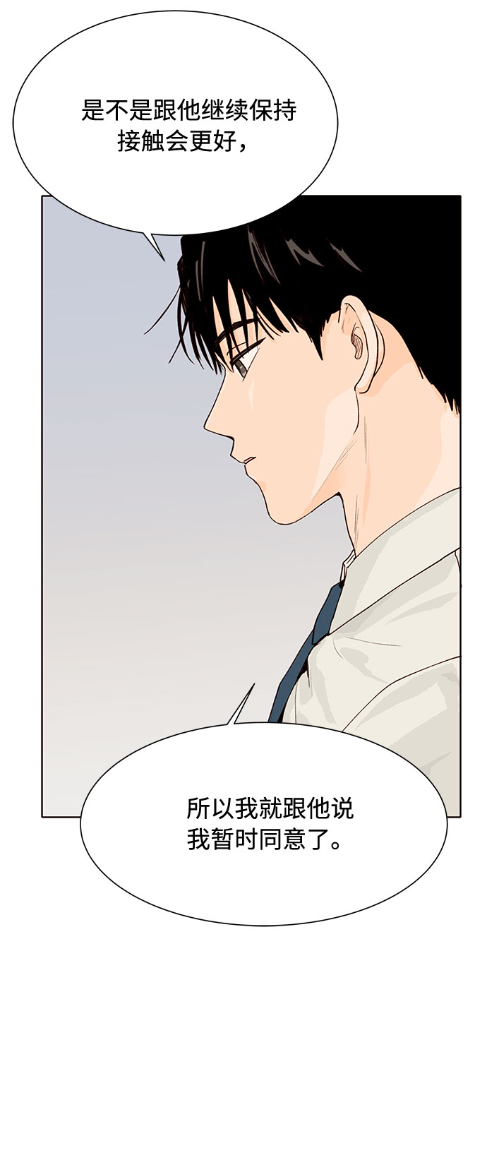 第10话10