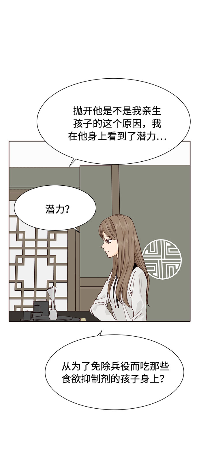 第46话42