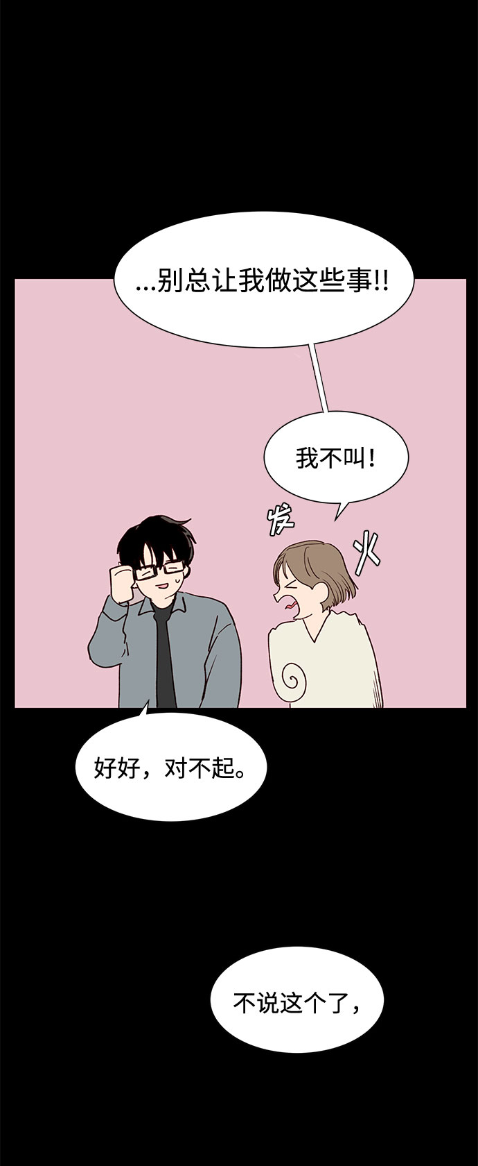 第4话18