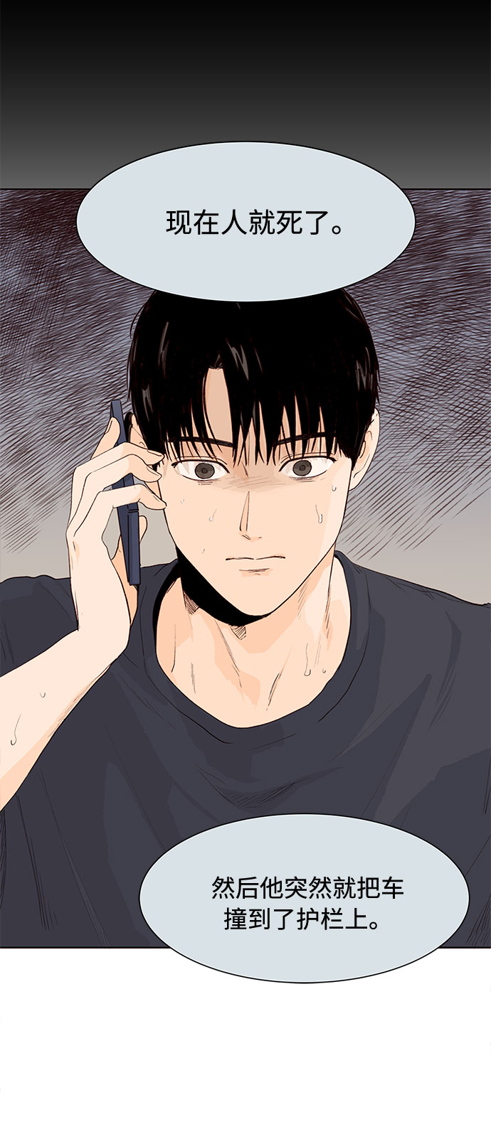 第3话40
