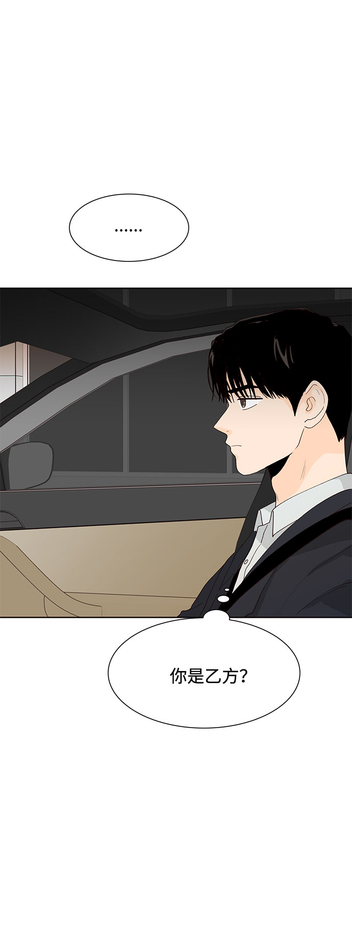 第33话11