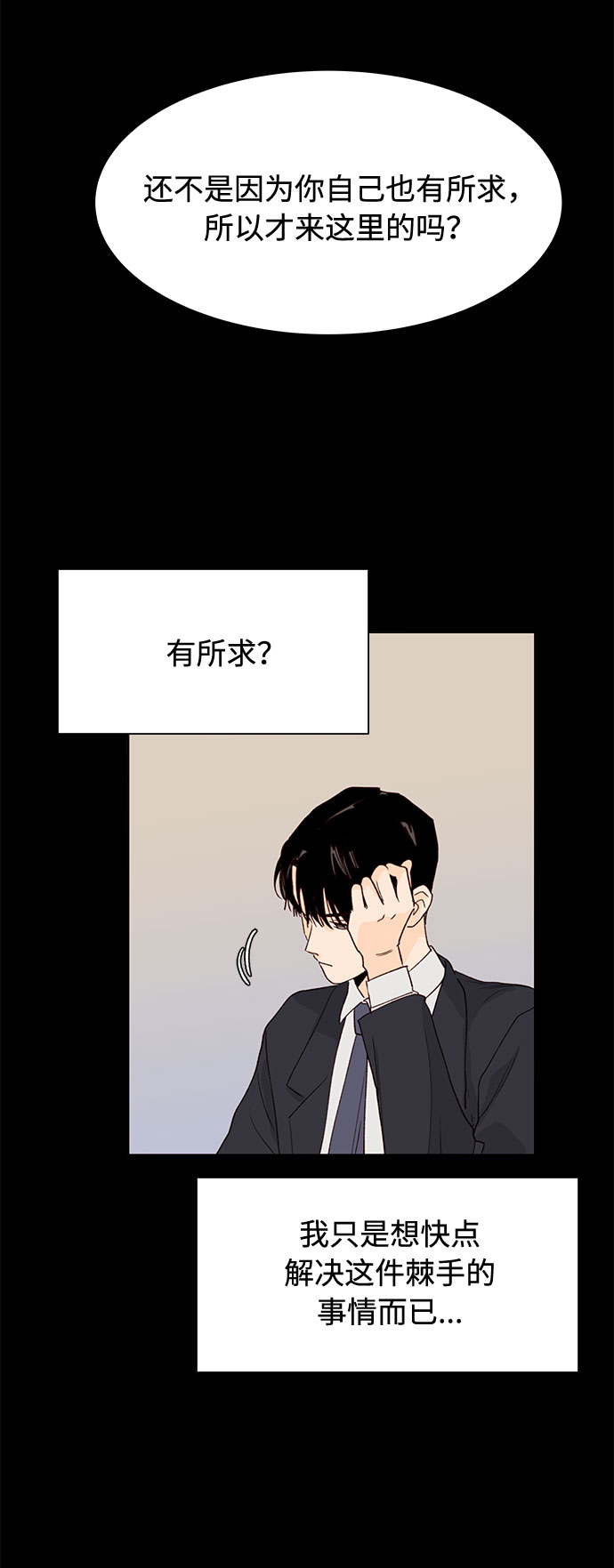 第28话39