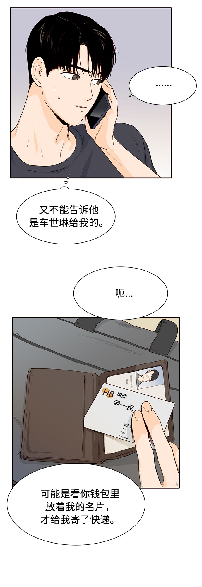 第3话45
