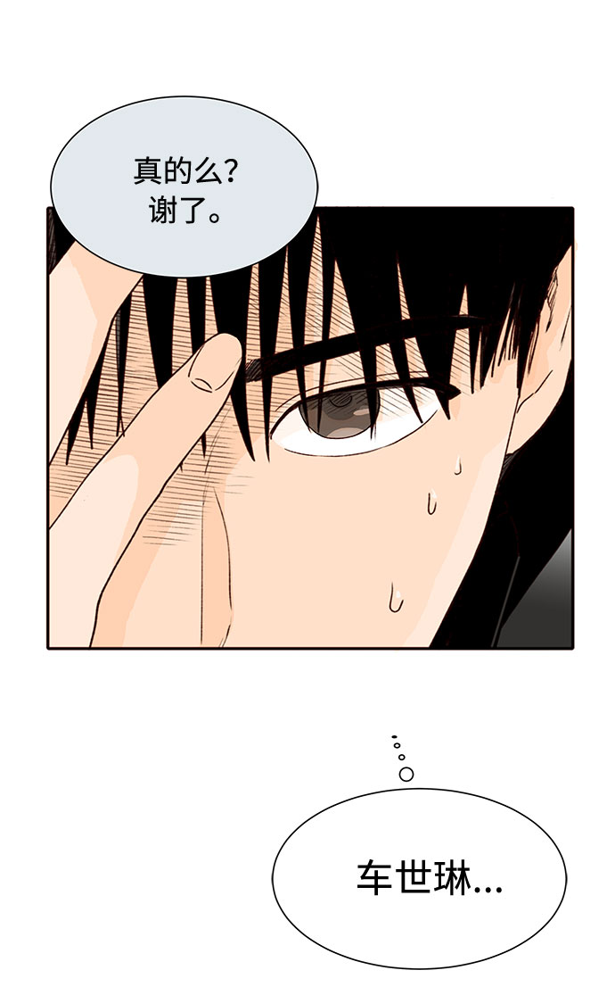 第3话51