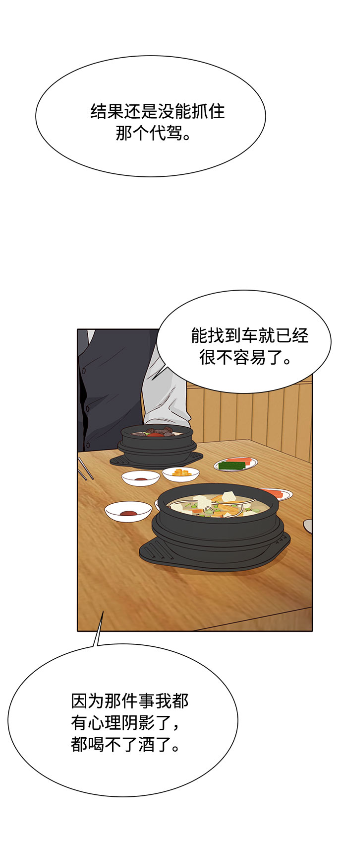 第33话22