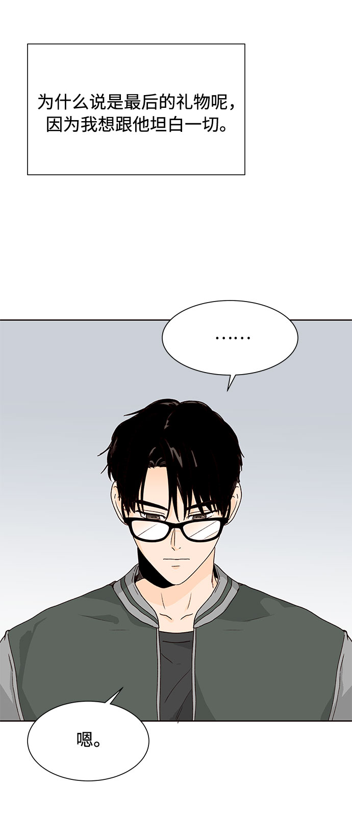 第50话38