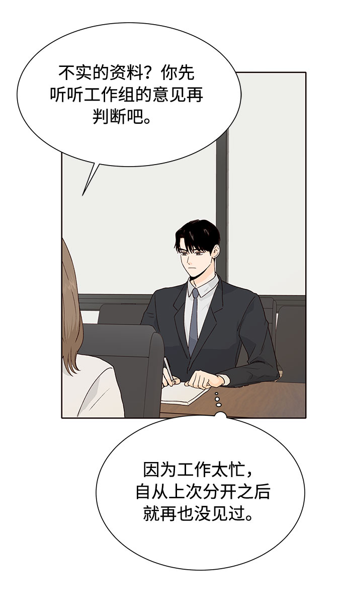 第34话29