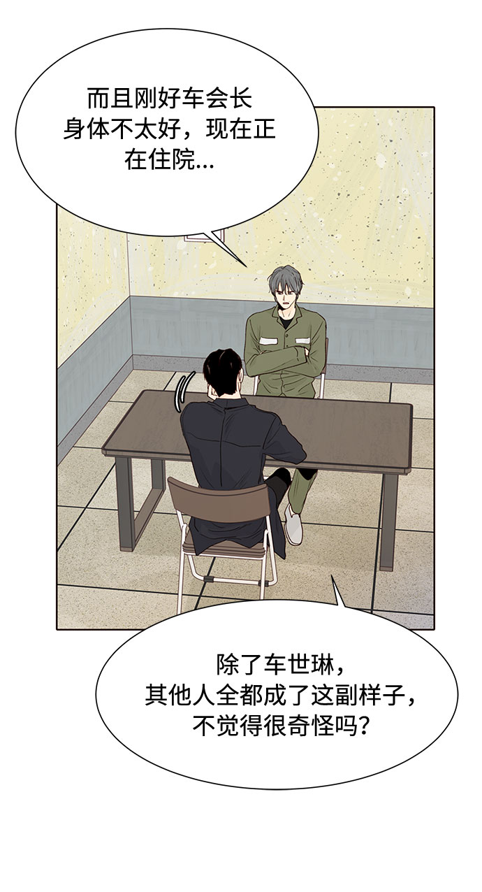 第7话54