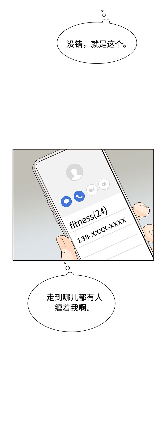 第20话31