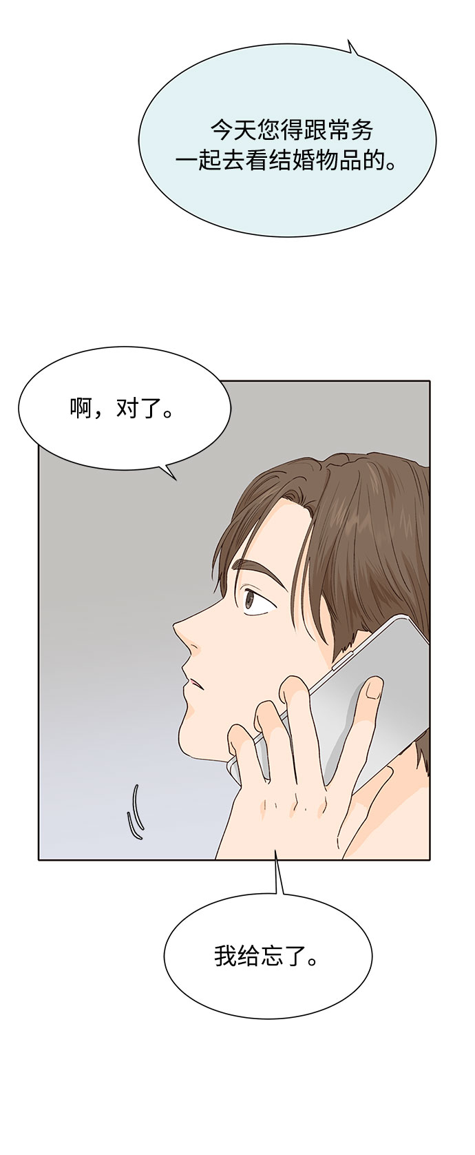 第20话36