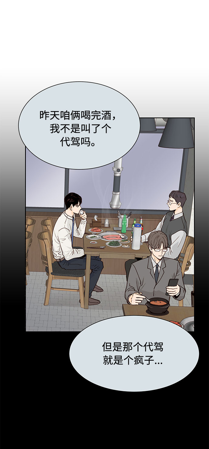第3话38