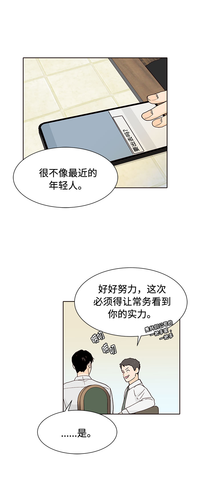 第34话49