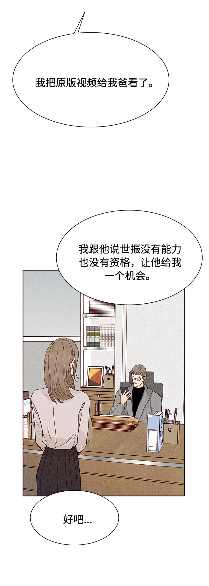 第28话12