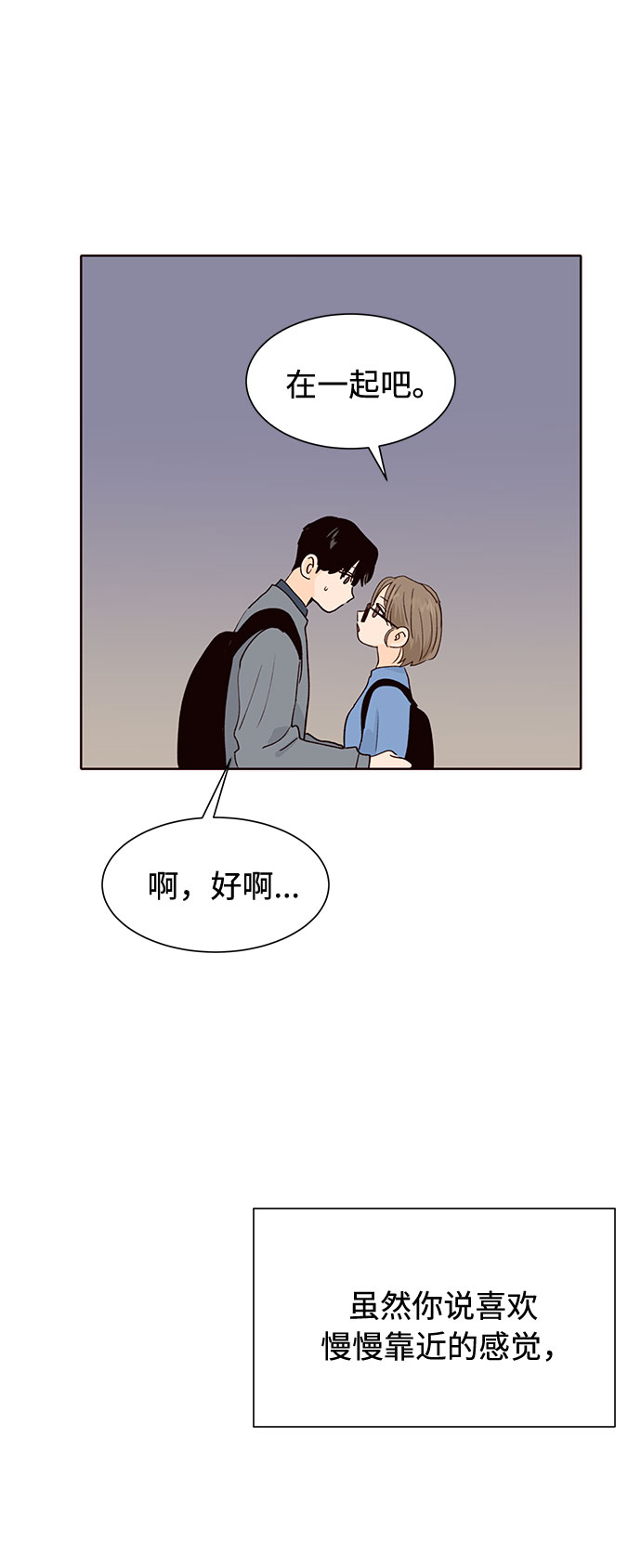 第26话86